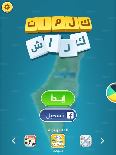 تحميل Wordcrush APK كلمات كراش - لعبة تسلية وتحدي من زيتونة 6 كلمات كراش