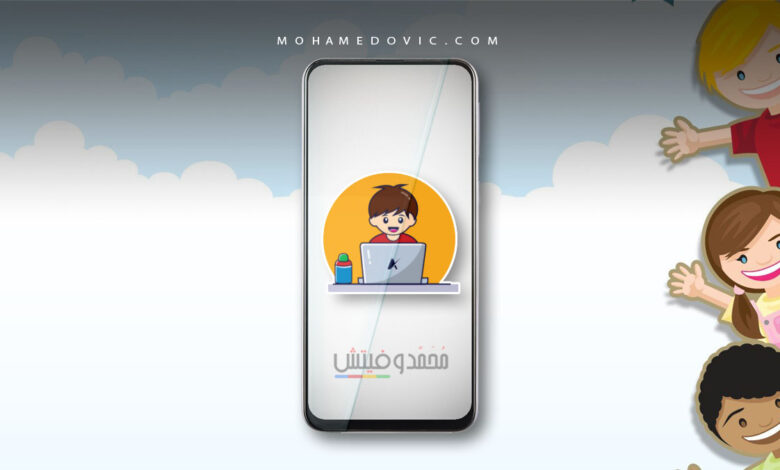 ما هي طريقة الحصول على أفضل كورسات دراسية مجانية للموبايل؟ إليك أفضل اختياراتنا 1 أفضل دراسية مجانية من الموبايل 2022