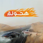 تحميل العاب سيارات هجولة HAJWALA APK التفحيط والهجوله باحتراف! 5 HAJWALA