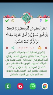 تحميل تطبيق نختم Khatma APK رابط مباشر للاندرويد والايفون 7 نختم