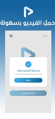تحميل بنجو "2022" Pngo .IPA v1.2.0 إليك أفضل أداة تحميل فيديو لنظام iOS الآن! 7 بنجو