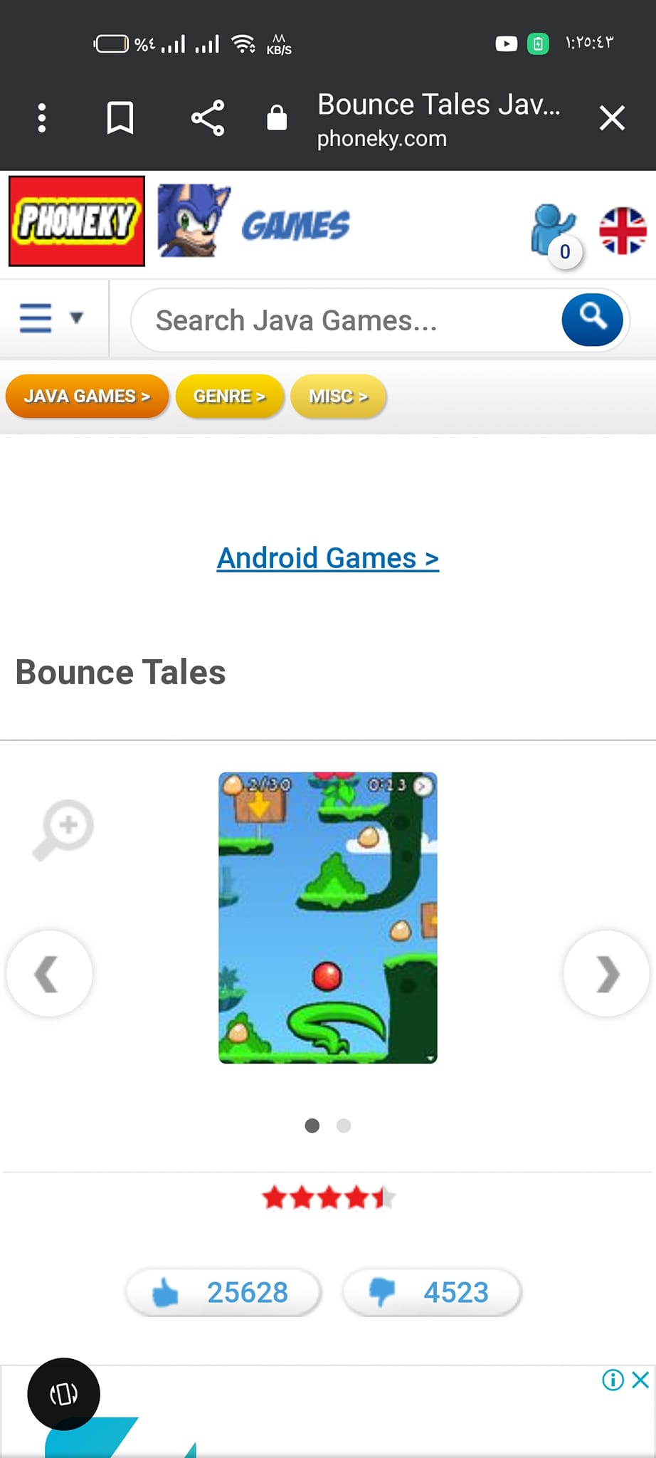 تحميل جي 2 ام اي لودر j2me loader APK تطبيق الألعاب القديمة! 6 j2me loader