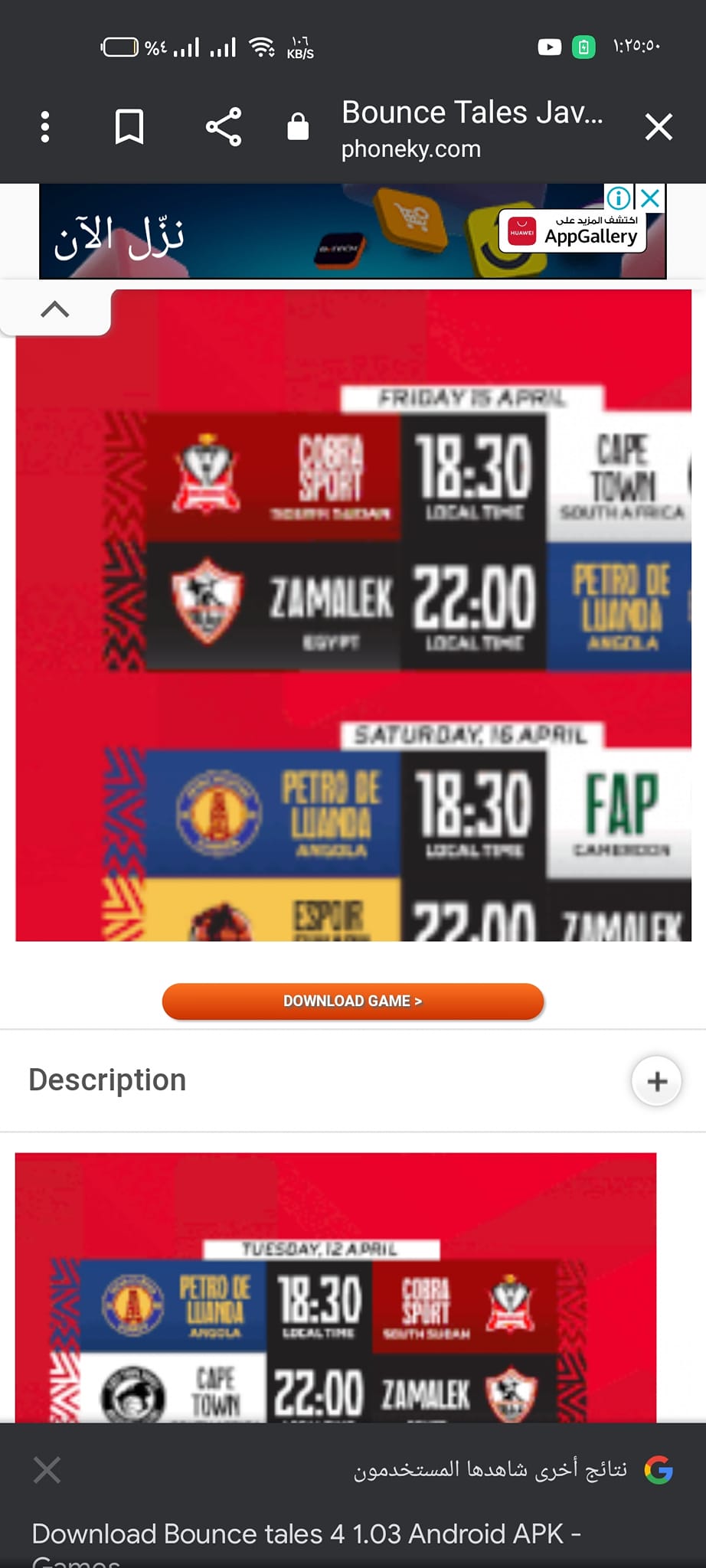 تحميل جي 2 ام اي لودر j2me loader APK تطبيق الألعاب القديمة! 7 j2me loader