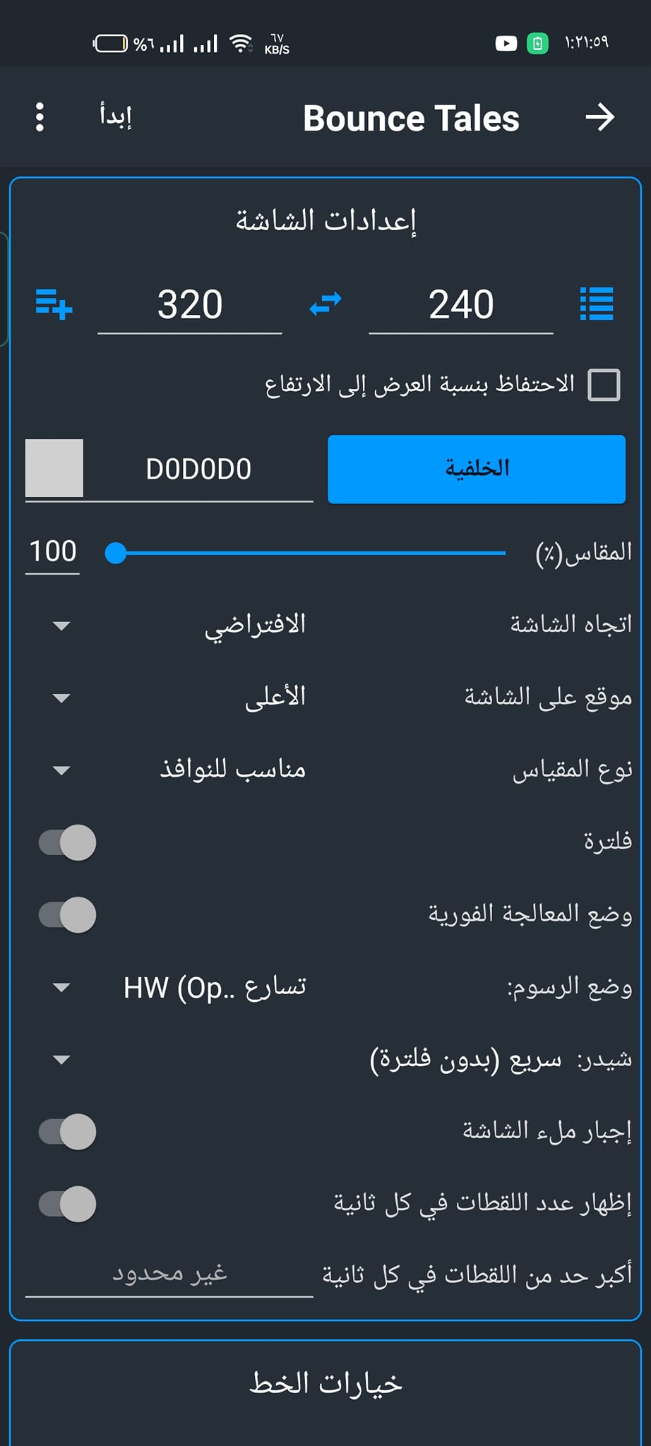 تحميل جي 2 ام اي لودر j2me loader APK تطبيق الألعاب القديمة! 10 j2me loader