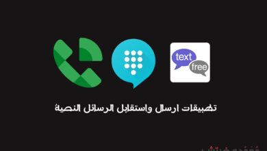 أفضل تطبيقات ارسال واستقبال الرسائل النصية SIM علي هاتفك 2 text apps for android that send sms messages