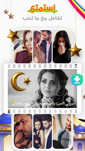 تحميل كواي Kwai APK: هو أم تيك توك؟! 6 kwai