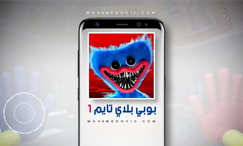 تنزيل بوبي بلاي تايم شابتر 1 apk
