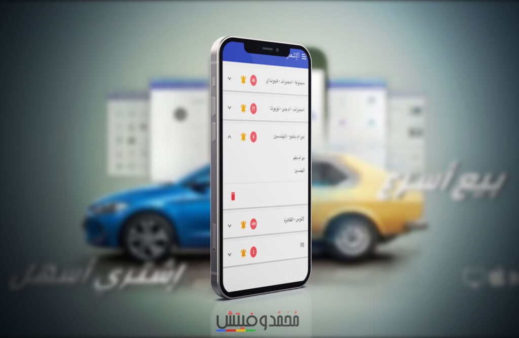 تحميل هتلاقي Hatla2ee APK بيع وشراء السيارات للهواتف والكمبيوتر! 6 أفضل ابلكيشن سيارات في مصر