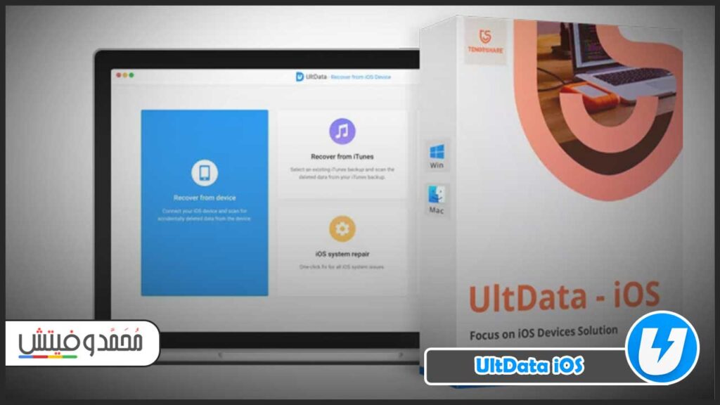 هل تواجه مشكلة ضياع رسائل الايفون النصية بهاتفك؟ إليك إذًا طريقة فعّالة لاسترجاعها! 5 استرجاع رسائل iMessage