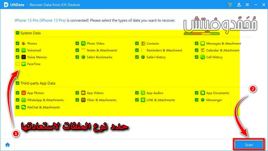 هل تواجه مشكلة ضياع رسائل الايفون النصية بهاتفك؟ إليك إذًا طريقة فعّالة لاسترجاعها! 9 كيف ارجع الرسائل النصية المحذوفة