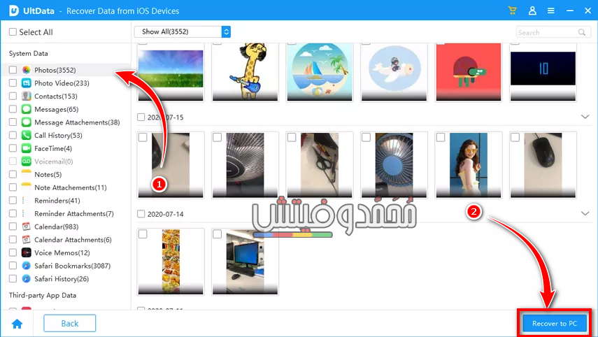 هل تواجه مشكلة ضياع رسائل الايفون النصية بهاتفك؟ إليك إذًا طريقة فعّالة لاسترجاعها! 10 كيف ارجع الرسائل النصية المحذوفة