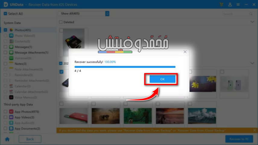 هل تواجه مشكلة ضياع رسائل الايفون النصية بهاتفك؟ إليك إذًا طريقة فعّالة لاسترجاعها! 11 كيف ارجع الرسائل النصية المحذوفة
