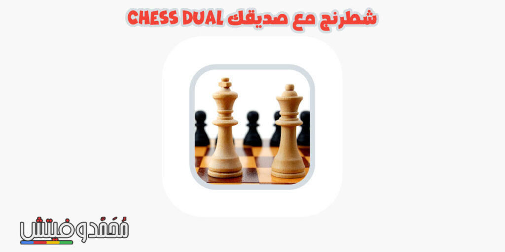 ما هي أفضل لعبة شطرنج اون لاين مع الأصدقاء 3D للموبايل والكمبيوتر؟ قائمة 9 لعبة شطرنج اون لاين مع الأصدقاء
