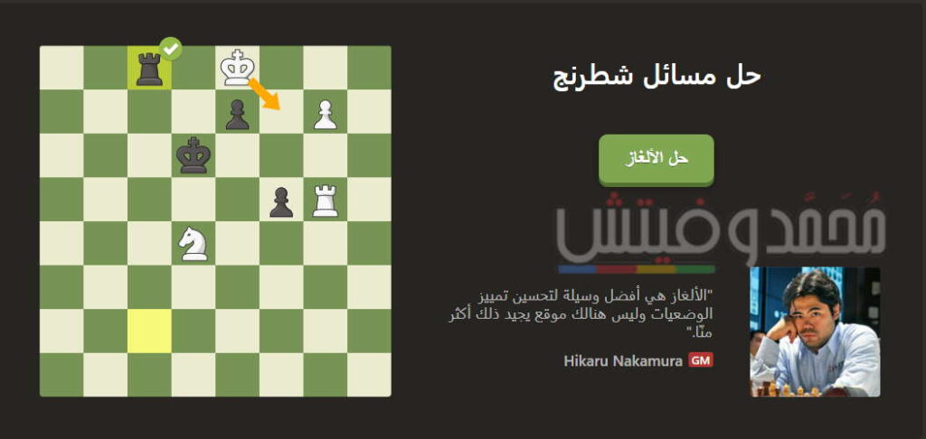 ما هي أفضل لعبة شطرنج اون لاين مع الأصدقاء 3D للموبايل والكمبيوتر؟ قائمة 8 لعب شطرنج مع الكمبيوتر