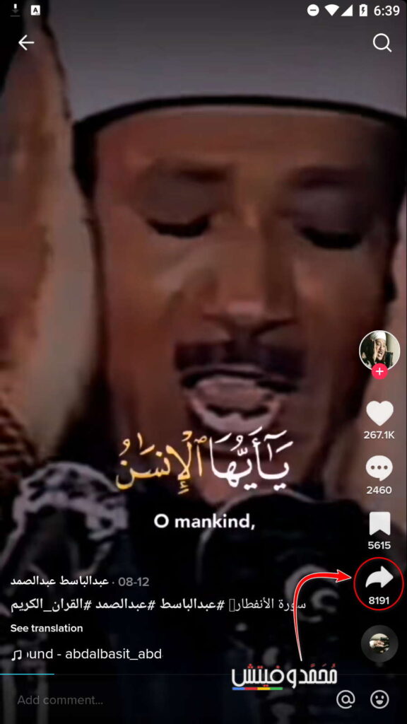 تحميل من التيك توك بدون حقوق للاندرويد 2024 SSTiktok APK ملفات Mp3 أو فيديو! 9 تحميل فيديو من تيك توك بدون علامة مائية