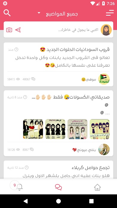 تحميل برنامج حاسبة حمل APK أحدث إصدار تابعي حملك على الموبايل! 6 حاسبة حمل