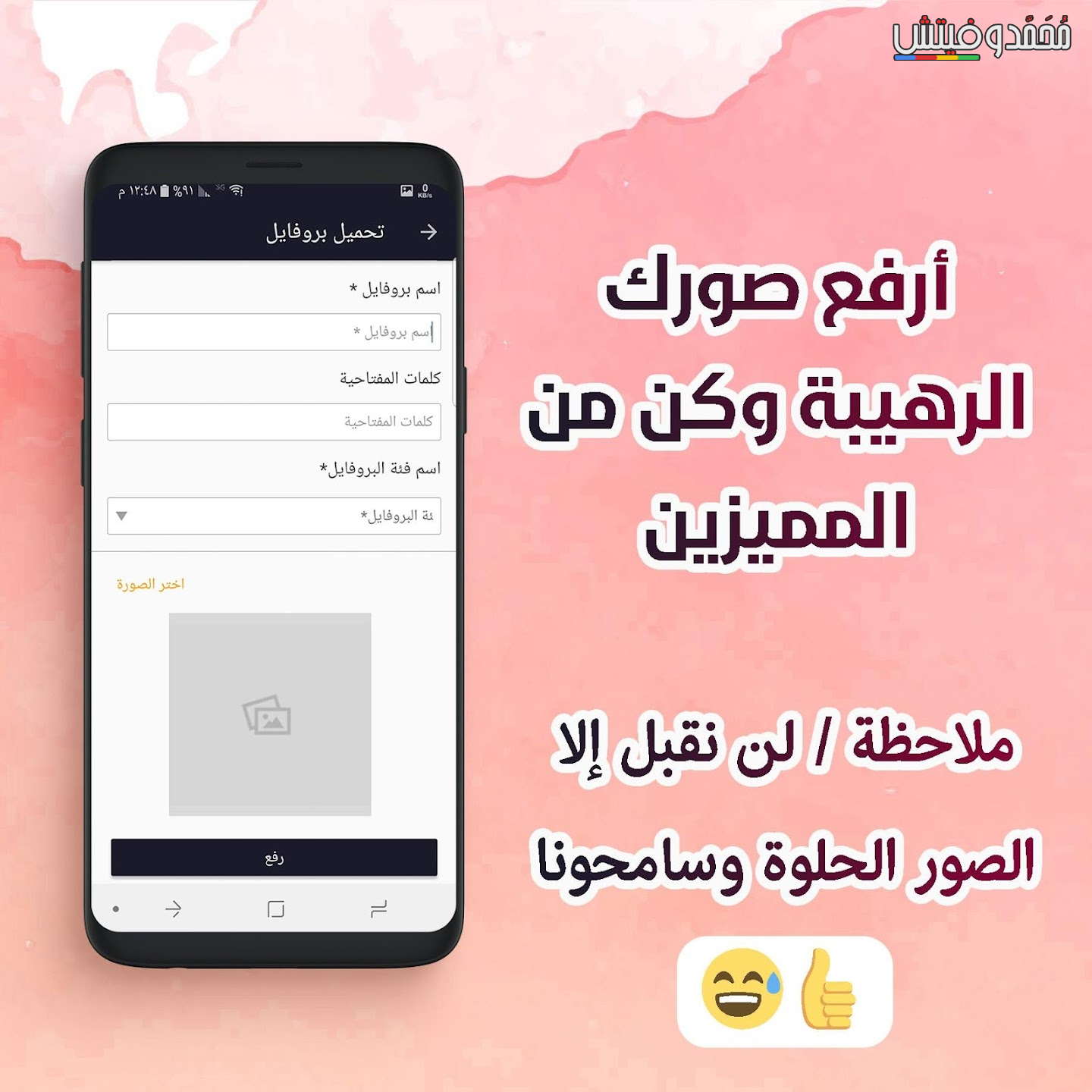 أفضل تطبيقات صور بروفايل جديدة فيس بوك وانستقرام على الاندرويد "قائمة" 6 10 الف صورة بروفايل