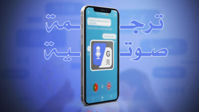 ما هو أفضل تطبيق ترجمة صوتية فورية للاندرويد؟ حمِّله الآن برابط مباشر! 30 افضل تطبيق ترجمة صوتية فورية للهاتف