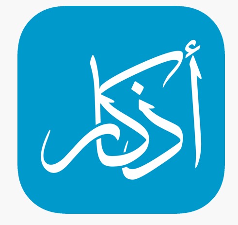 تحميل تطبيق أذكار Athkar APK أفضل برنامج مواقيت صلاة للايفون! 5 Athkar - أذكار