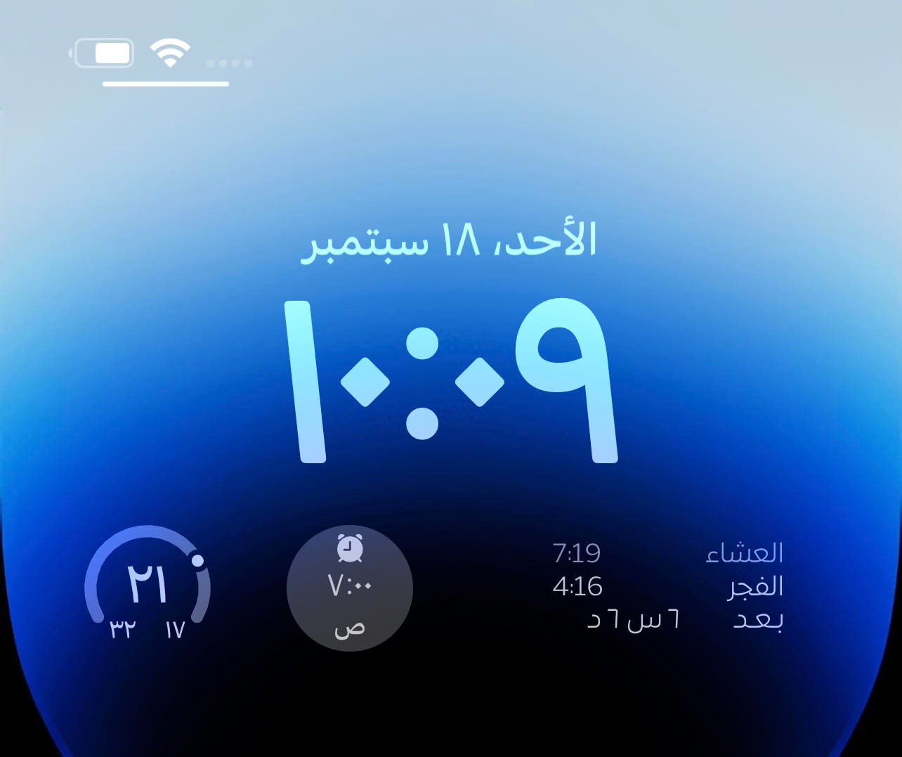 تحميل تطبيق أذكار Athkar APK أفضل برنامج مواقيت صلاة للايفون! 7 Athkarfor iOS 01