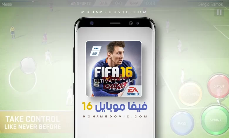 تحميل FIFA Mobile 16 APK v5.2.2.0 اللعبة الآن من منظور اللاعب داخل الملعب 1 تنزيل فيفا موبايل 2016 apk