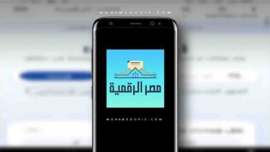 تحميل تطبيق مصر الرقمية 1.1.8 الخدمات الالكترونية من الهاتف! 1 تحميل تطبيق بوابة مصر الرقمية