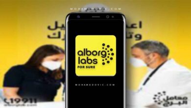 تحميل تطبيق مختبرات البرج الطبية alborglab .APK 2.1.4 اطمئن على صحتك بما يناسبك 34 تحميل برنامج alborglab