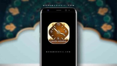 تحميل Salah Time Riyadh .APK 2.0 "مواقيت الصلاة في الرياض" مباشر للاندرويد 3 تحميل برنامج salah time riyadh