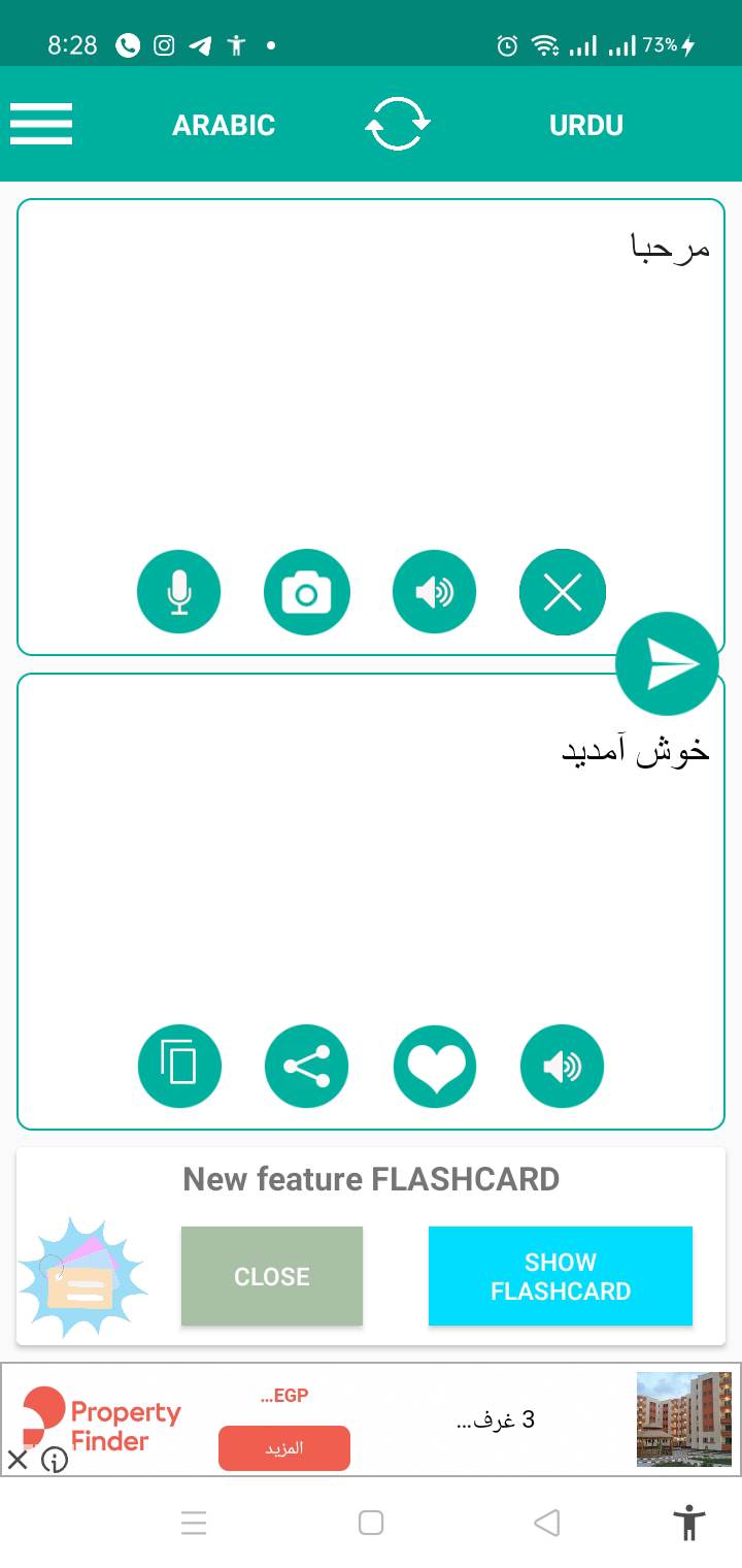 تحميل Translate Arabic To Urdu .APK 2.0.62 "الترجمة من الأردية" للاندرويد 8 برنامج translate arabic to urdu للايفون