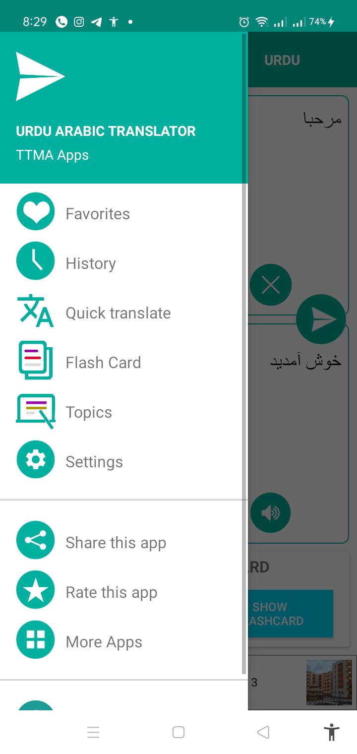 تحميل Translate Arabic To Urdu .APK 2.0.62 "الترجمة من الأردية" للاندرويد 9 برنامج translate arabic to urdu للموبايل
