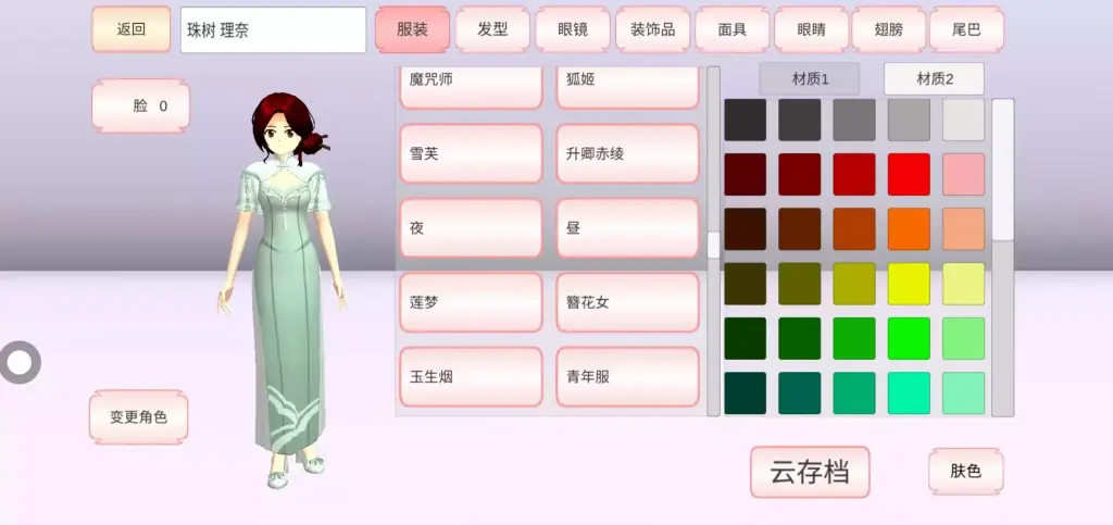 Sakura School china 02