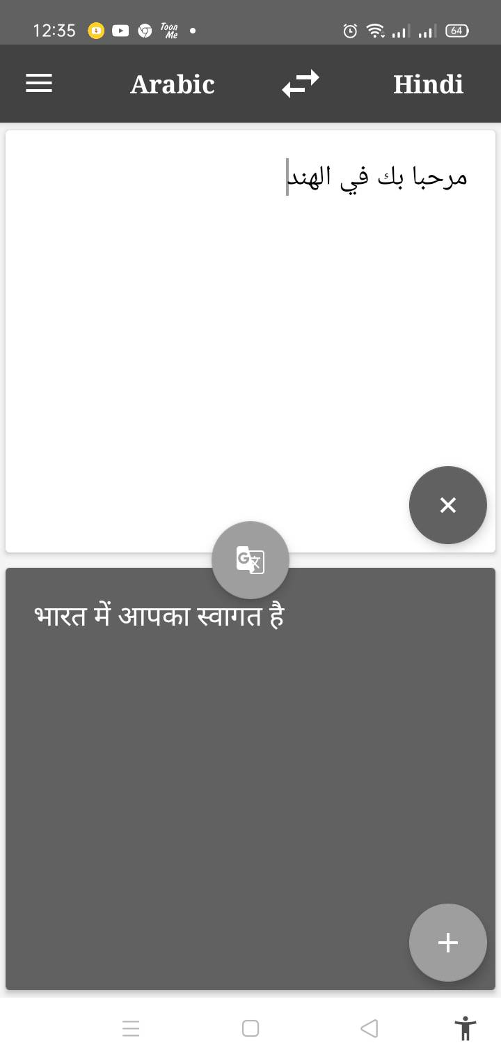 تحميل Arabic To Hindi .APK 31.0 "الترجمة من الهندية 2023" للاندرويد 9 تنزيل برنامج arabic to hindi