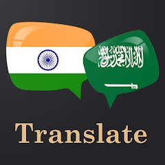 تحميل Arabic To Hindi .APK 31.0 "الترجمة من الهندية 2023" للاندرويد 5 arabic to hindi