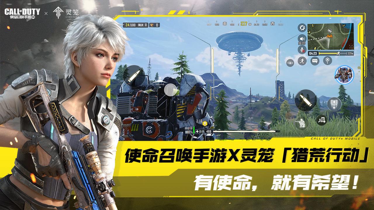 تحميل كول اوف ديوتي الصينية 2026 使命召唤手游 v1.9.54 رابط مباشر 6 لعبة Call of Duty: Mobile CN
