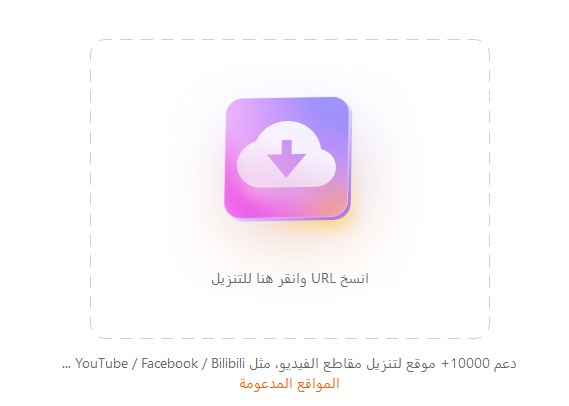 تحميل HitPaw Video Converter 2023 أفضل وأسرع أداة لتحويل الفيديو على الكمبيوتر 8 أداة تنزيل الفيديو من المواقع