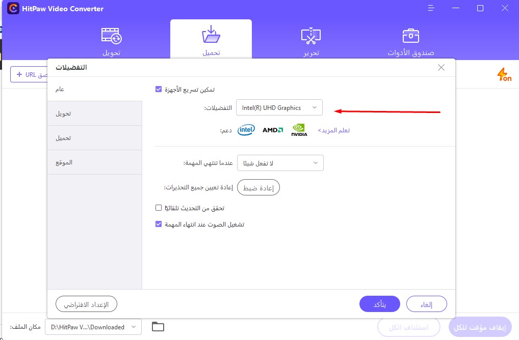 تحميل HitPaw Video Converter 2023 أفضل وأسرع أداة لتحويل الفيديو على الكمبيوتر 9 HitPaw Video Converter 04