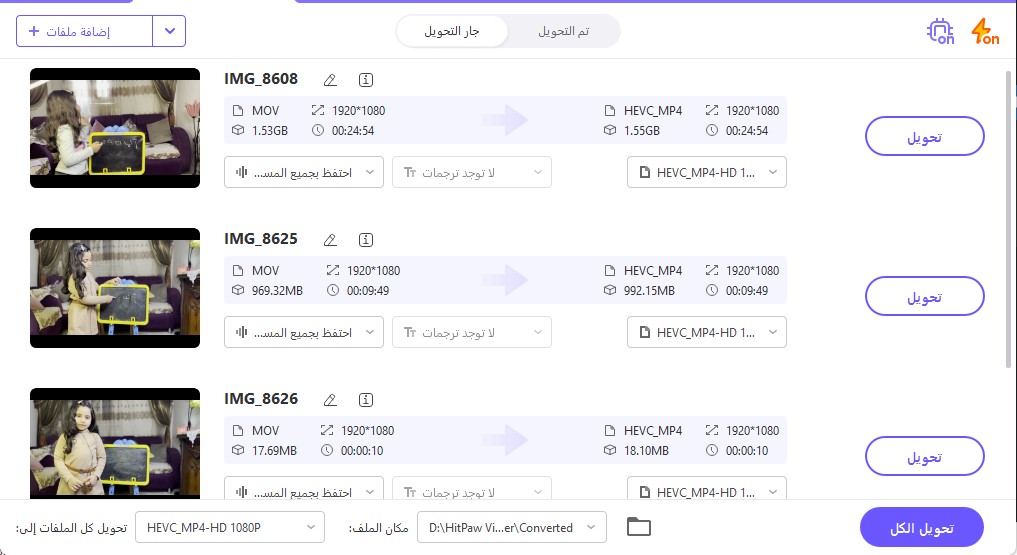 تحميل HitPaw Video Converter 2023 أفضل وأسرع أداة لتحويل الفيديو على الكمبيوتر 12 HitPaw Video Converter 07
