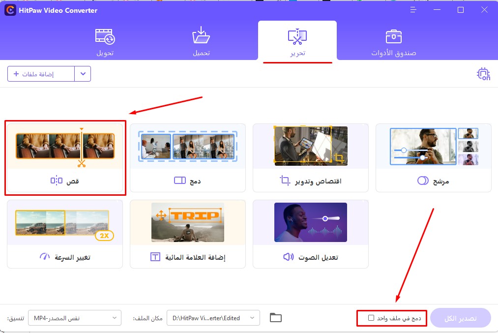 تحميل HitPaw Video Converter 2023 أفضل وأسرع أداة لتحويل الفيديو على الكمبيوتر 15 HitPaw Video Converter 10