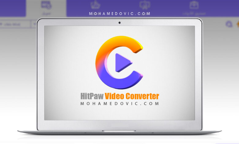 تحميل HitPaw Video Converter 2023 أفضل وأسرع أداة لتحويل الفيديو على الكمبيوتر 1 تنزيل أداة HitPaw Video Converter 2023 وشرح خواصها تفصيليًا للكمبيوتر