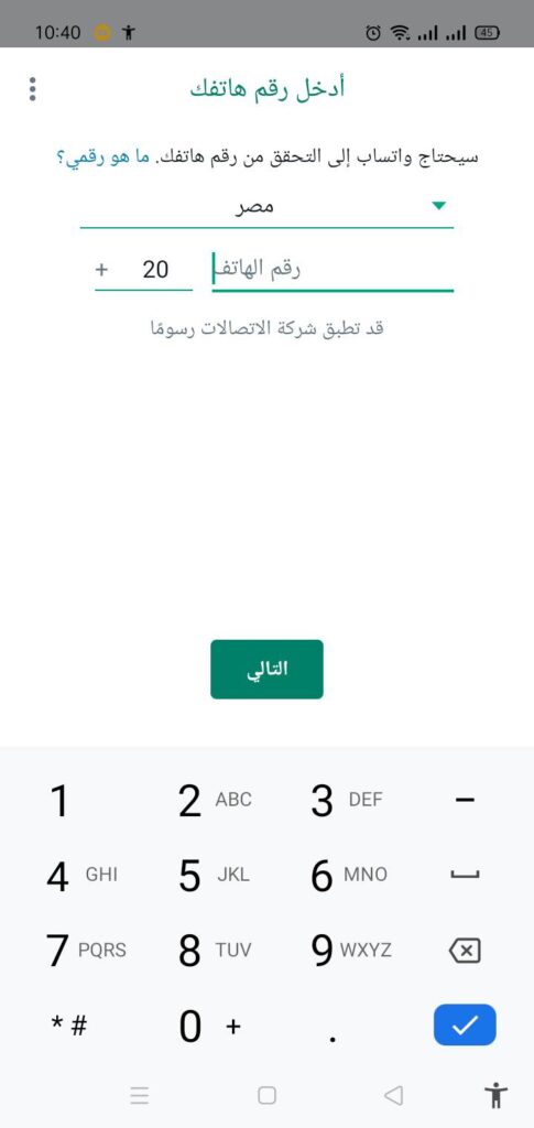 تحميل WhatsApp Abo3rab APK واتساب ابو عرب 2024 ضد الحظر 7 برنامج واتساب Abo3rab