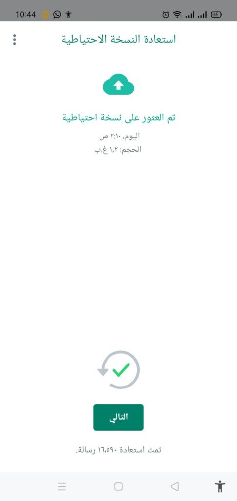 تحميل WhatsApp Abo3rab APK واتساب ابو عرب 2024 ضد الحظر 8 تنزيل تطبيق واتساب ابو عرب