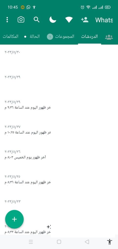 تحميل WhatsApp Abo3rab APK واتساب ابو عرب 2024 ضد الحظر 9 تنزيل واتساب ابو عرب