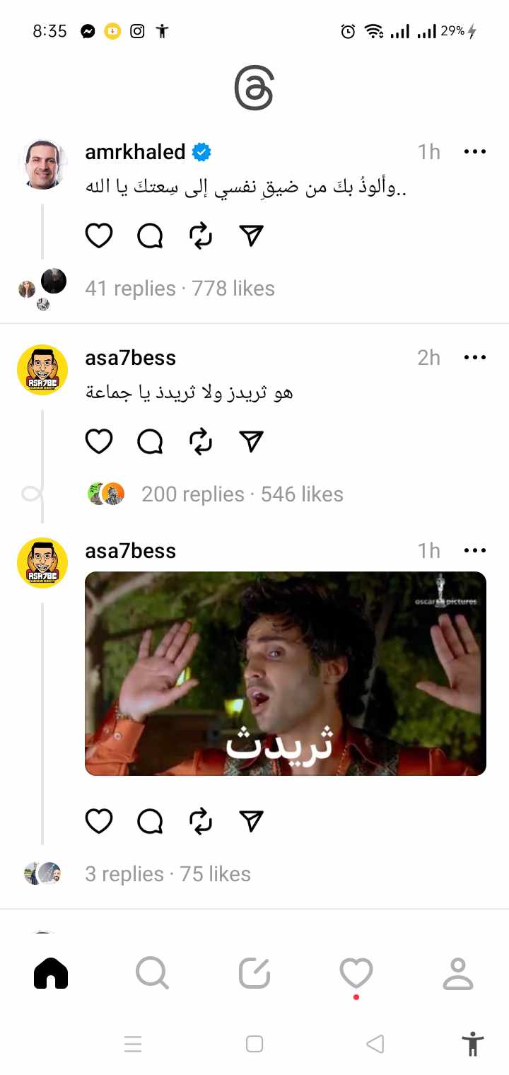 تحميل ثريدز 2025 Threads APK إصدار 374.0.0 منافِس تويتر رابط مباشر للاندرويد 11 تطبيق Threads