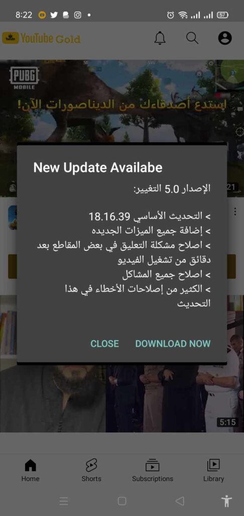 تحميل يوتيوب الذهبي 2024 YouTube Gold APK 18.43 أفضل نسخة بدون إعلانات 6 تطبيق YouTube Gold