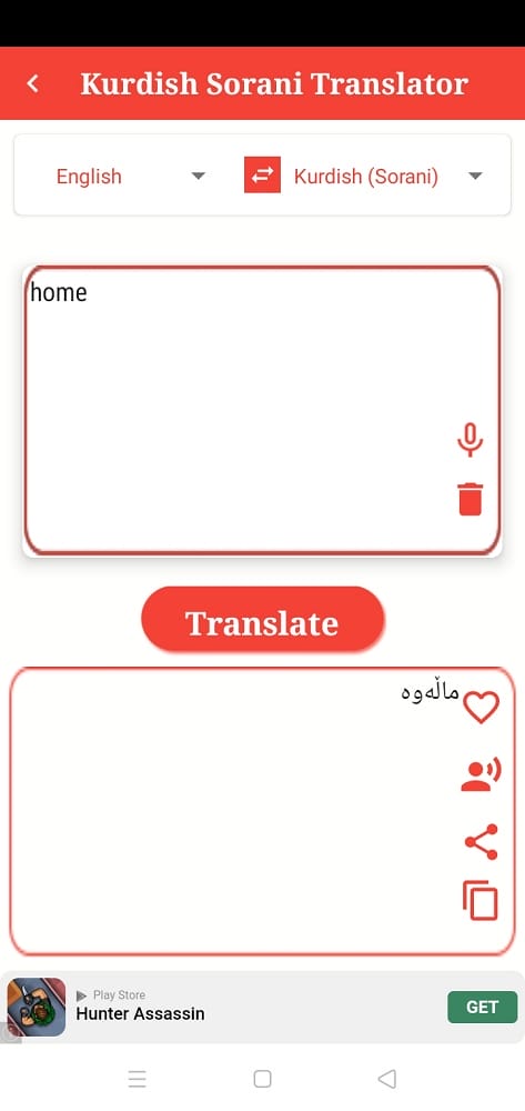 تحميل برنامج translate english to kurdish .APK 9.0.0 قاموس ترجمة الإنجليزية إلى الكردية 8 تنزيل translate english to kurdish