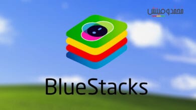 تحميل واستخدام محاكي الأندرويد BlueStacks على ويندوز 11 (دليل شامل) 36 كل ما تريد معرفته عن محاكي الأندرويد Bluestacks وتثبيته واستخدامه على ويندوز 10 وويندوز 11