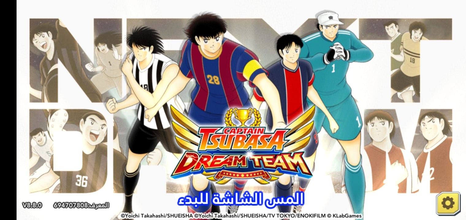 تحميل Captain Tsubasa .APK 8.8.0 "كابتن تسوباسا 2024" لعبة الكابتن ماجد 7 تنزيل لعبة Captain Tsubasa