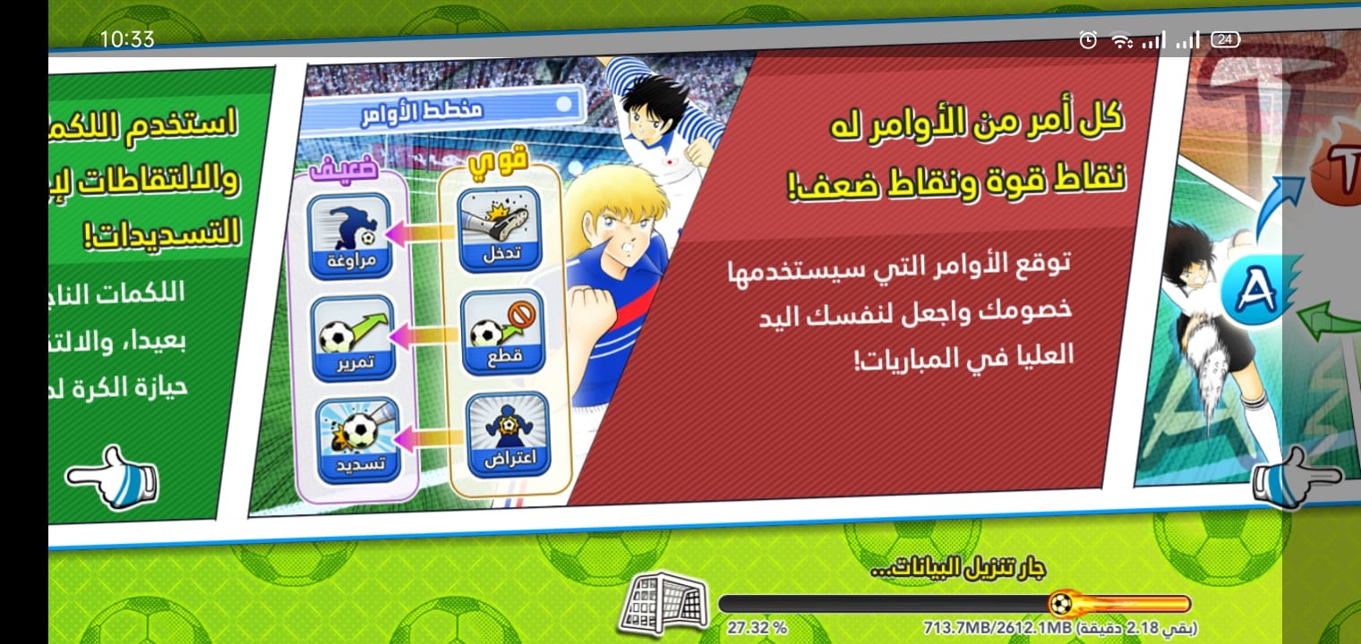 تحميل Captain Tsubasa .APK 8.8.0 "كابتن تسوباسا 2024" لعبة الكابتن ماجد 8 لعبة Captain Tsubasa تنزيل