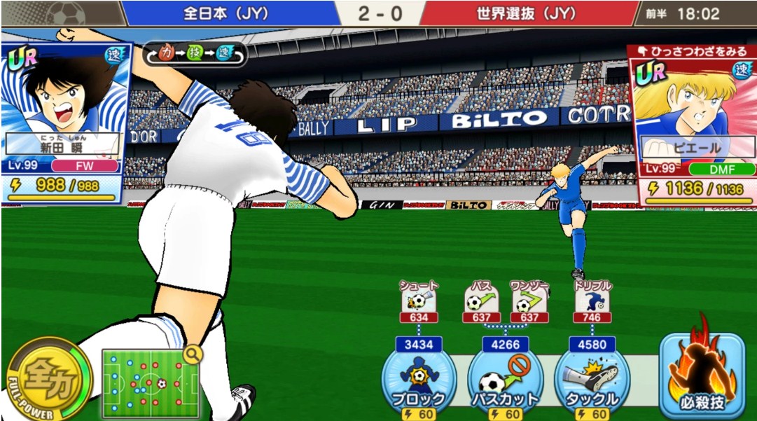 تحميل Captain Tsubasa .APK 8.8.0 "كابتن تسوباسا 2024" لعبة الكابتن ماجد 9 لعبة Captain Tsubasa تحميل