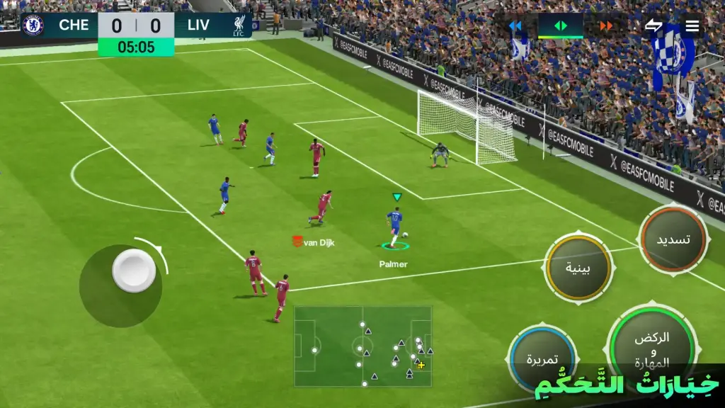 FC Mobile 2026 05